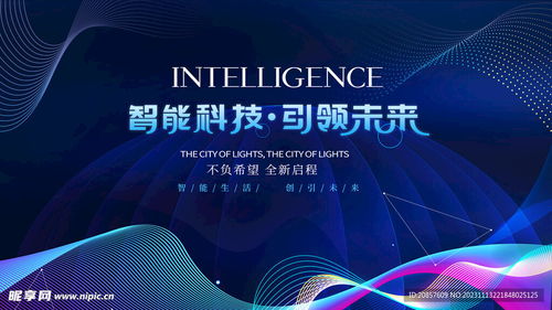 科技设计图