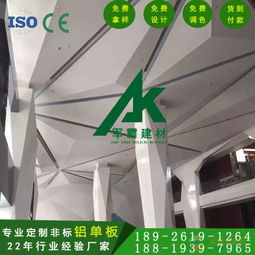 厂家供应2.0mm氟碳铝单板可来图加工定制