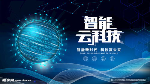 科技设计图