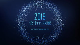 科技蓝 工作汇报版