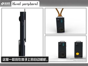 亮点颇多又实用 各类高科技产品推荐