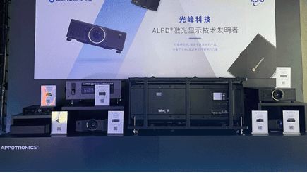 光峰科技亮相ifc2021 全系列产品赋能新场景应用