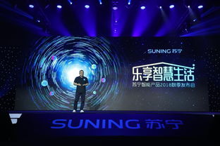 智能时代何为本 且看苏宁如何构建服务型智慧家庭